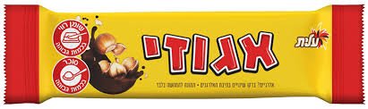 אגוזי 45 גרם